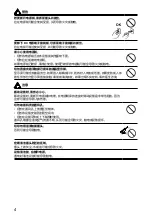 Предварительный просмотр 40 страницы Eizo DuraVision FDS1904 Setup Manual