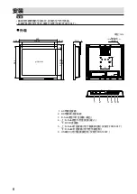 Предварительный просмотр 42 страницы Eizo DuraVision FDS1904 Setup Manual