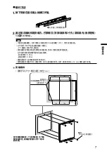 Предварительный просмотр 43 страницы Eizo DuraVision FDS1904 Setup Manual