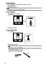 Предварительный просмотр 46 страницы Eizo DuraVision FDS1904 Setup Manual