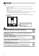 Предварительный просмотр 54 страницы Eizo DuraVision FDS1904 Setup Manual