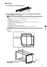 Предварительный просмотр 59 страницы Eizo DuraVision FDS1904 Setup Manual