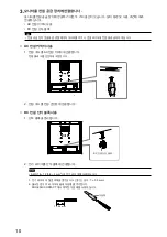 Предварительный просмотр 62 страницы Eizo DuraVision FDS1904 Setup Manual