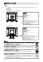 Preview for 4 page of Eizo DuraVision FDS1921T Setup Manual