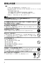 Preview for 4 page of Eizo DuraVision FDU2101 Setup Manual