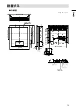 Preview for 7 page of Eizo DuraVision FDU2101 Setup Manual