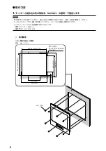 Preview for 8 page of Eizo DuraVision FDU2101 Setup Manual