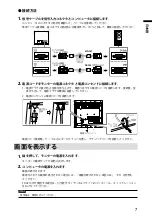 Preview for 9 page of Eizo DuraVision FDU2101 Setup Manual