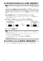 Preview for 10 page of Eizo DuraVision FDU2101 Setup Manual