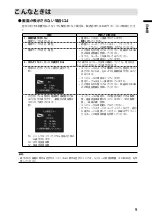 Preview for 11 page of Eizo DuraVision FDU2101 Setup Manual