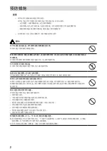 Preview for 24 page of Eizo DuraVision FDU2101 Setup Manual