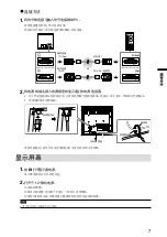 Preview for 29 page of Eizo DuraVision FDU2101 Setup Manual