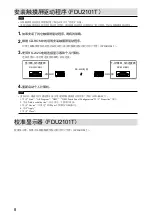 Preview for 30 page of Eizo DuraVision FDU2101 Setup Manual