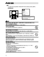 Preview for 57 page of Eizo DuraVision FDX1501-A Setup Manual