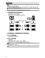 Preview for 63 page of Eizo DuraVision FDX1501-A Setup Manual