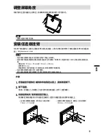 Preview for 64 page of Eizo DuraVision FDX1501-A Setup Manual