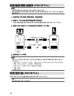 Preview for 65 page of Eizo DuraVision FDX1501-A Setup Manual