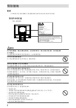 Preview for 27 page of Eizo DURAVISION FDX1501 Setup Manual