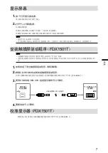 Preview for 32 page of Eizo DURAVISION FDX1501 Setup Manual