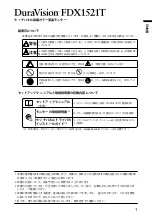 Предварительный просмотр 3 страницы Eizo DuraVision FDX1521T Setup Manual