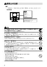 Предварительный просмотр 4 страницы Eizo DuraVision FDX1521T Setup Manual