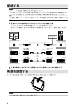 Предварительный просмотр 8 страницы Eizo DuraVision FDX1521T Setup Manual