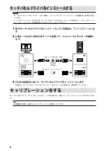 Предварительный просмотр 10 страницы Eizo DuraVision FDX1521T Setup Manual