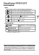 Предварительный просмотр 23 страницы Eizo DuraVision FDX1521T Setup Manual