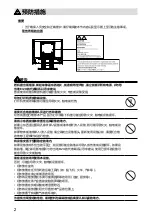 Предварительный просмотр 24 страницы Eizo DuraVision FDX1521T Setup Manual