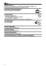 Предварительный просмотр 26 страницы Eizo DuraVision FDX1521T Setup Manual