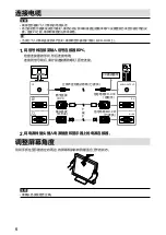 Предварительный просмотр 28 страницы Eizo DuraVision FDX1521T Setup Manual