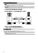 Предварительный просмотр 30 страницы Eizo DuraVision FDX1521T Setup Manual