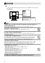 Предварительный просмотр 34 страницы Eizo DuraVision FDX1521T Setup Manual