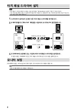 Предварительный просмотр 40 страницы Eizo DuraVision FDX1521T Setup Manual