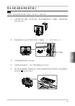 Предварительный просмотр 31 страницы Eizo EIZO ColorEdge CG241W Setup Manual