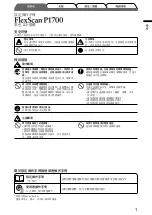 Предварительный просмотр 1 страницы Eizo EIZO FlexScan P1700 User Manual