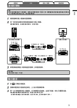 Предварительный просмотр 3 страницы Eizo EIZO FlexScan P1700 User Manual