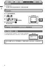 Предварительный просмотр 4 страницы Eizo EIZO FlexScan P1700 User Manual