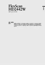 Предварительный просмотр 1 страницы Eizo FlexScan HD2442W (Korean) User Manual