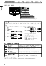 Предварительный просмотр 4 страницы Eizo FlexScan HD2442W (Korean) User Manual