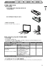 Предварительный просмотр 5 страницы Eizo FlexScan HD2442W (Korean) User Manual