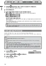 Предварительный просмотр 12 страницы Eizo FlexScan HD2442W (Korean) User Manual