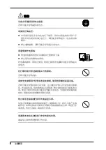 Preview for 6 page of Eizo FlexScan L 568  L568 L568 Installation Manual