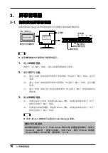 Предварительный просмотр 16 страницы Eizo FlexScan L 568  L568 L568 Installation Manual