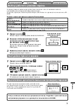 Предварительный просмотр 49 страницы Eizo FlexScan L 768  L768 L768 Setup Manual