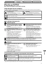 Предварительный просмотр 45 страницы Eizo FlexScan s1910 Setup Manual