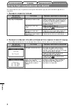 Предварительный просмотр 50 страницы Eizo FlexScan s1910 Setup Manual