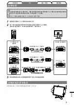 Предварительный просмотр 53 страницы Eizo FlexScan s1910 Setup Manual