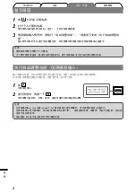 Предварительный просмотр 54 страницы Eizo FlexScan s1910 Setup Manual