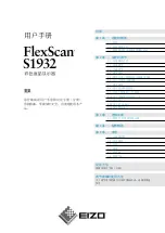 Eizo FlexScan S1932 User Manual preview